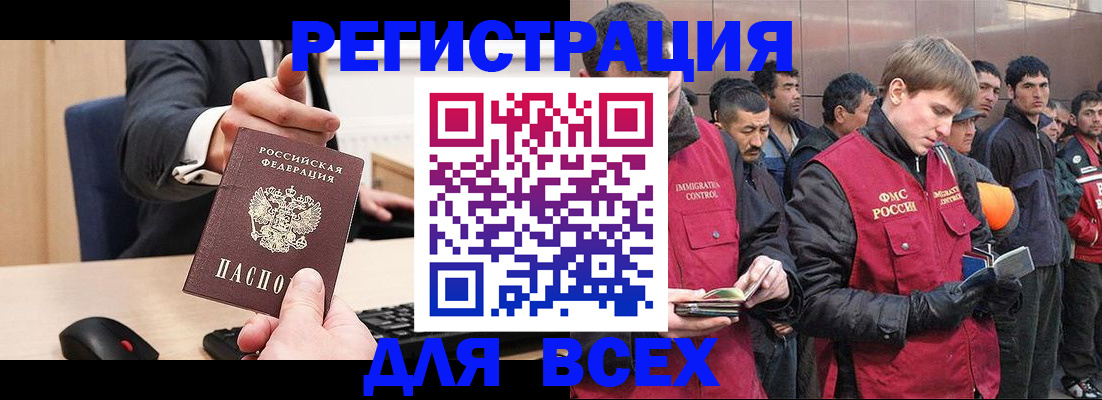 прописка 2025 в Дагестане